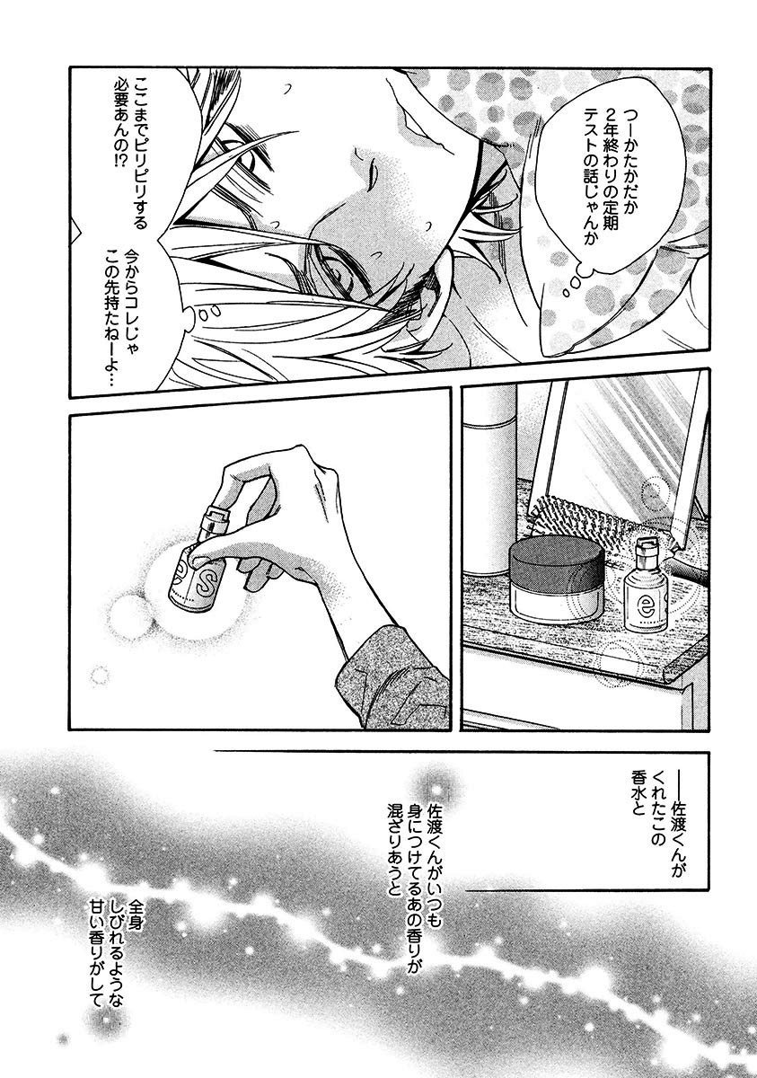 Kimi Note - Your Note - Page 67