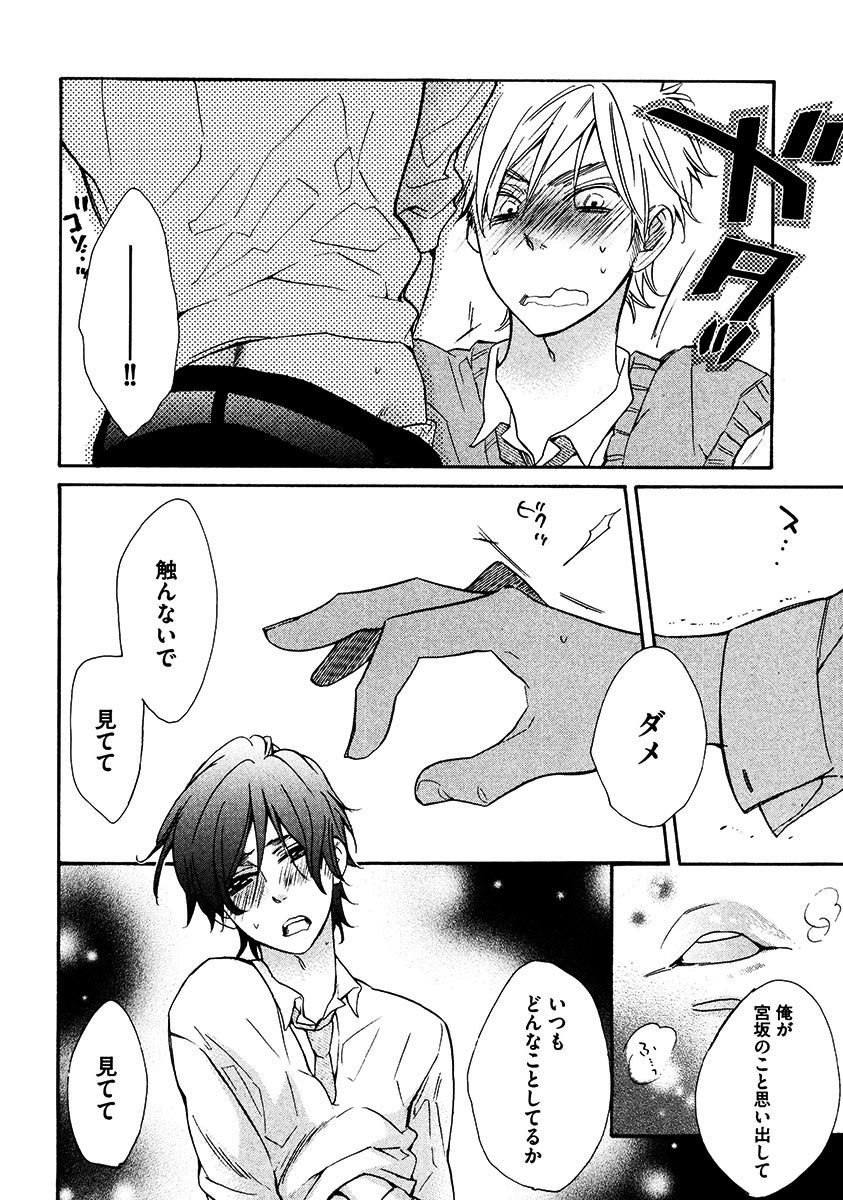 Kimi Note - Your Note - Page 74