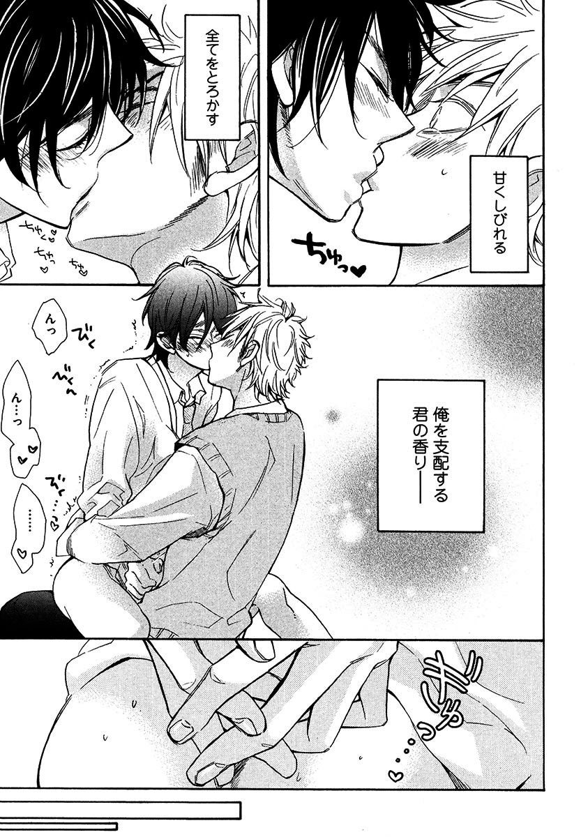 Kimi Note - Your Note - Page 77