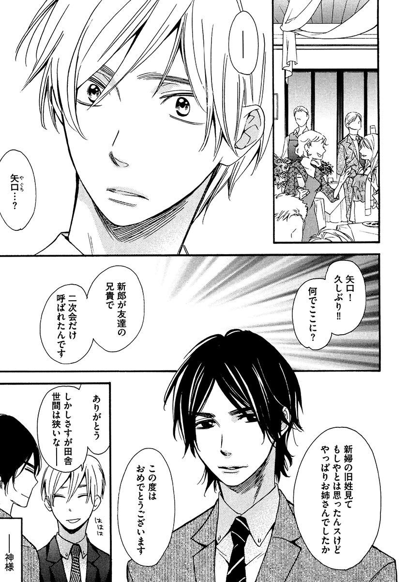 Kimi Note - Your Note - Page 87