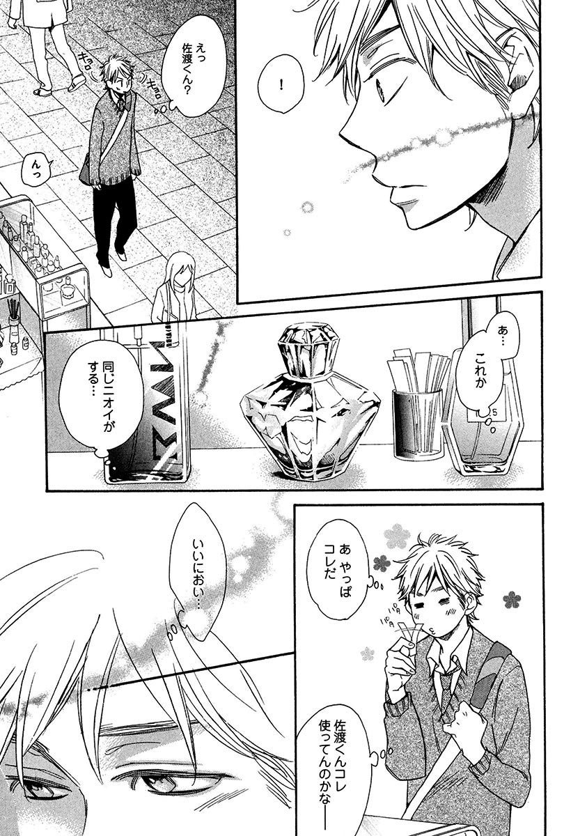 Kimi Note - Your Note - Page 9