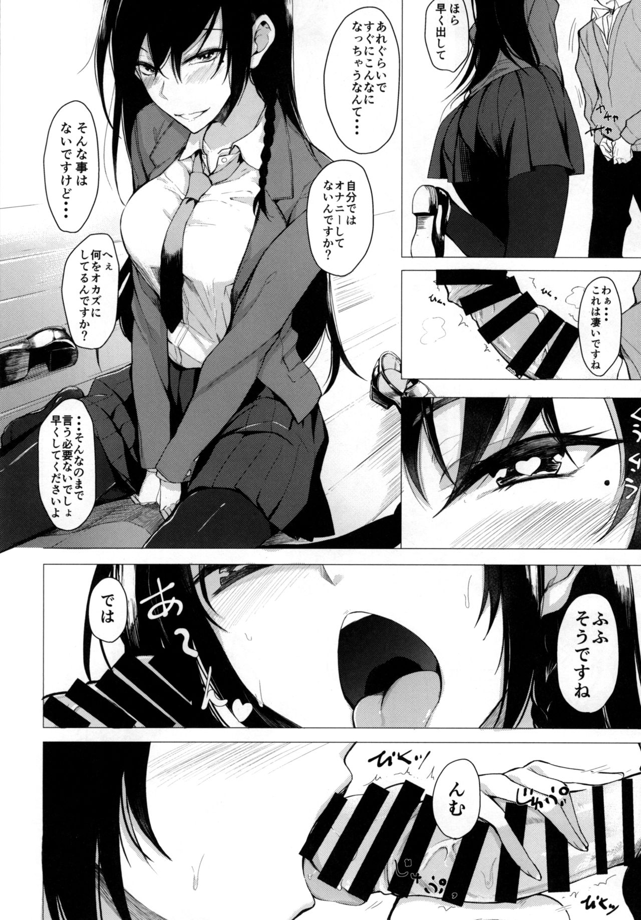 Futatabi Senpai ni Osowareru Hon - Page 10
