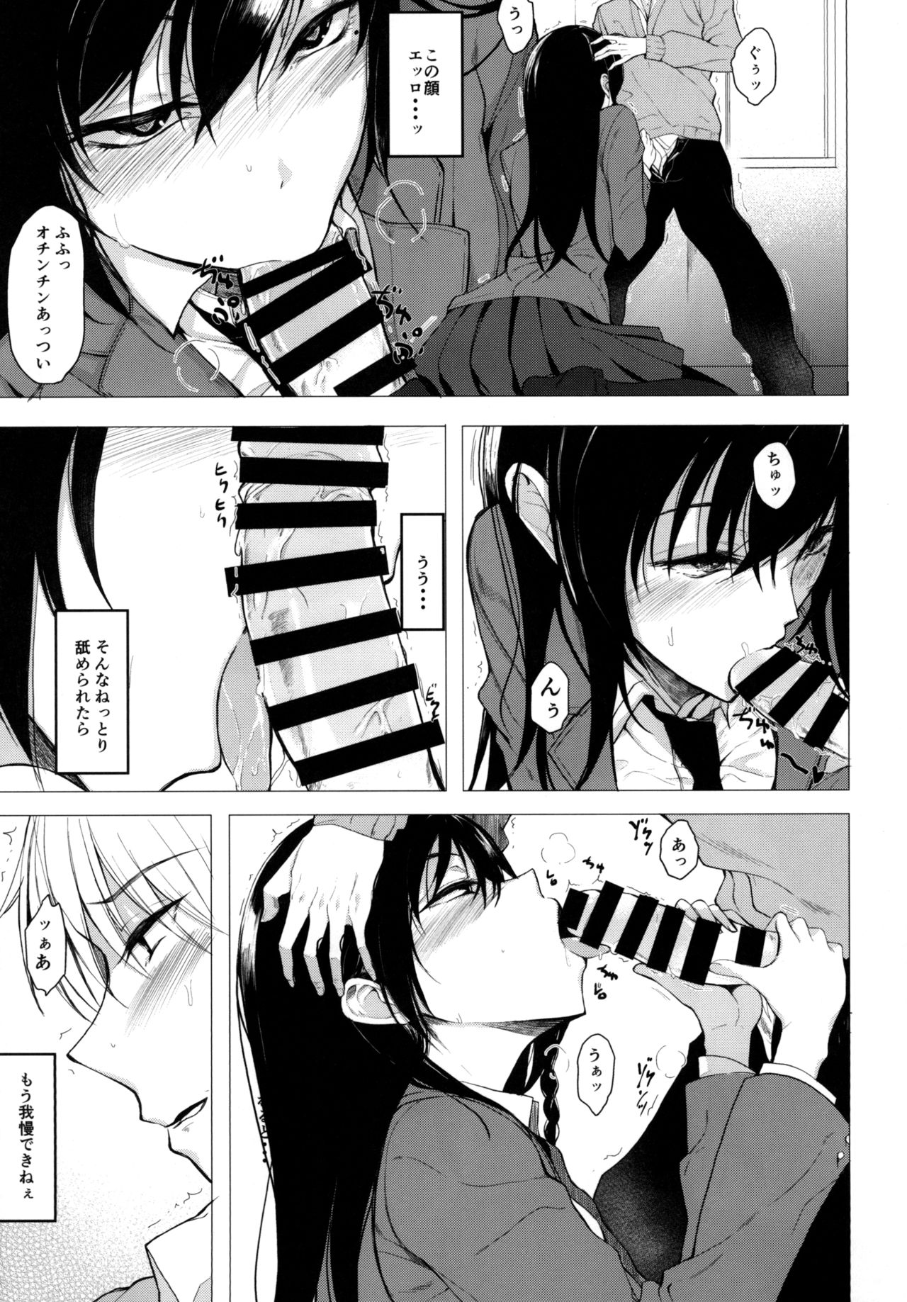 Futatabi Senpai ni Osowareru Hon - Page 11