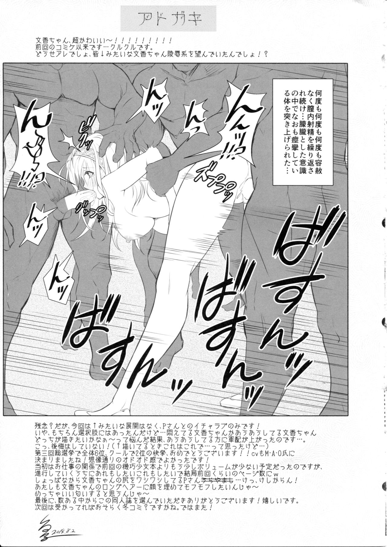 Ayame no Kikaku - Page 36