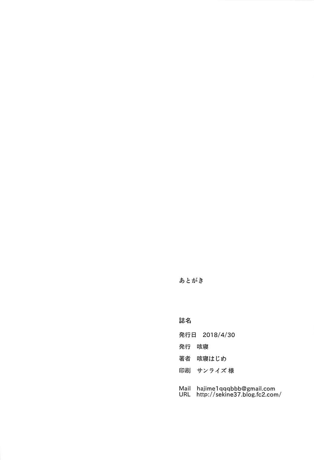 Tsumugi theater! - Page 21