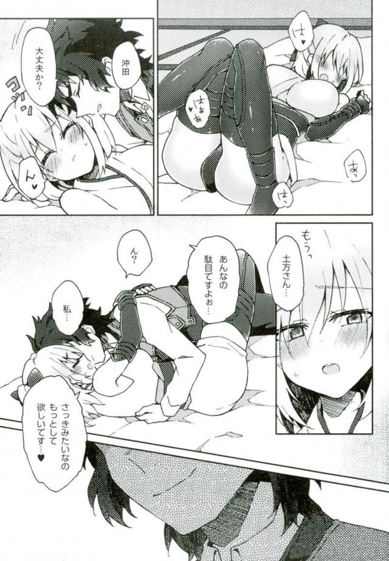 HijiOki Toko Shoubu - Page 21