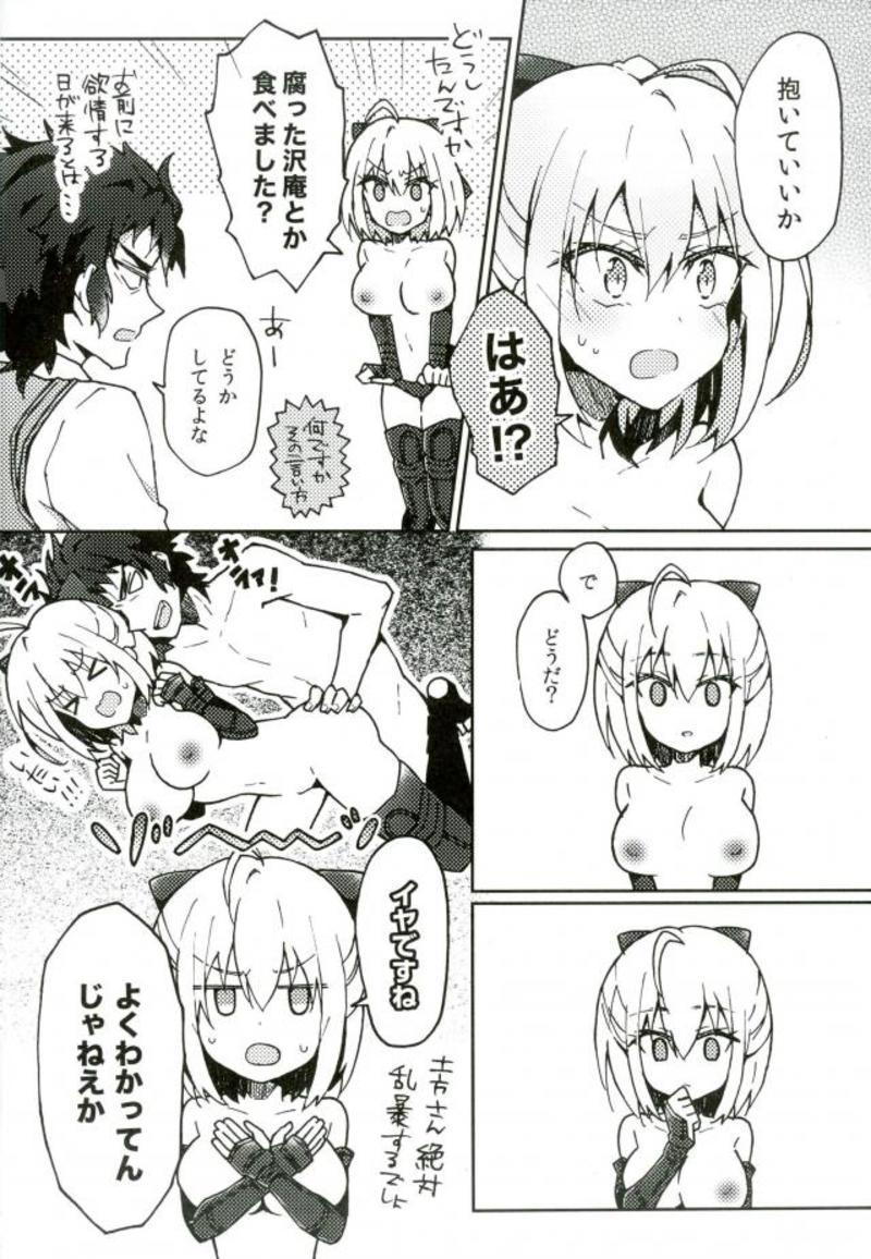 HijiOki Toko Shoubu - Page 4