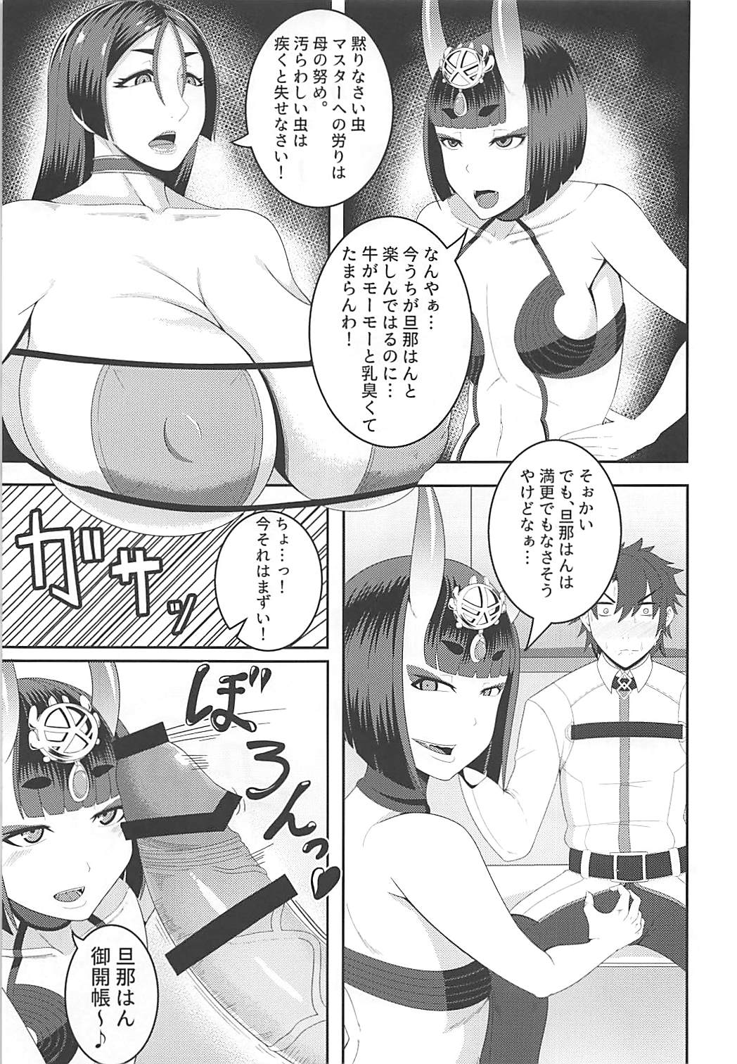 Haha to Oni -Futanari- - Page 10