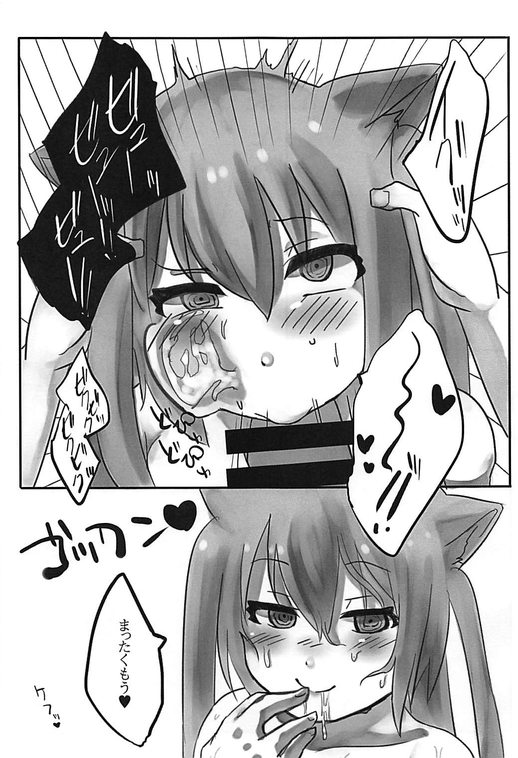 Nora Cat, Ikimasu - Page 9