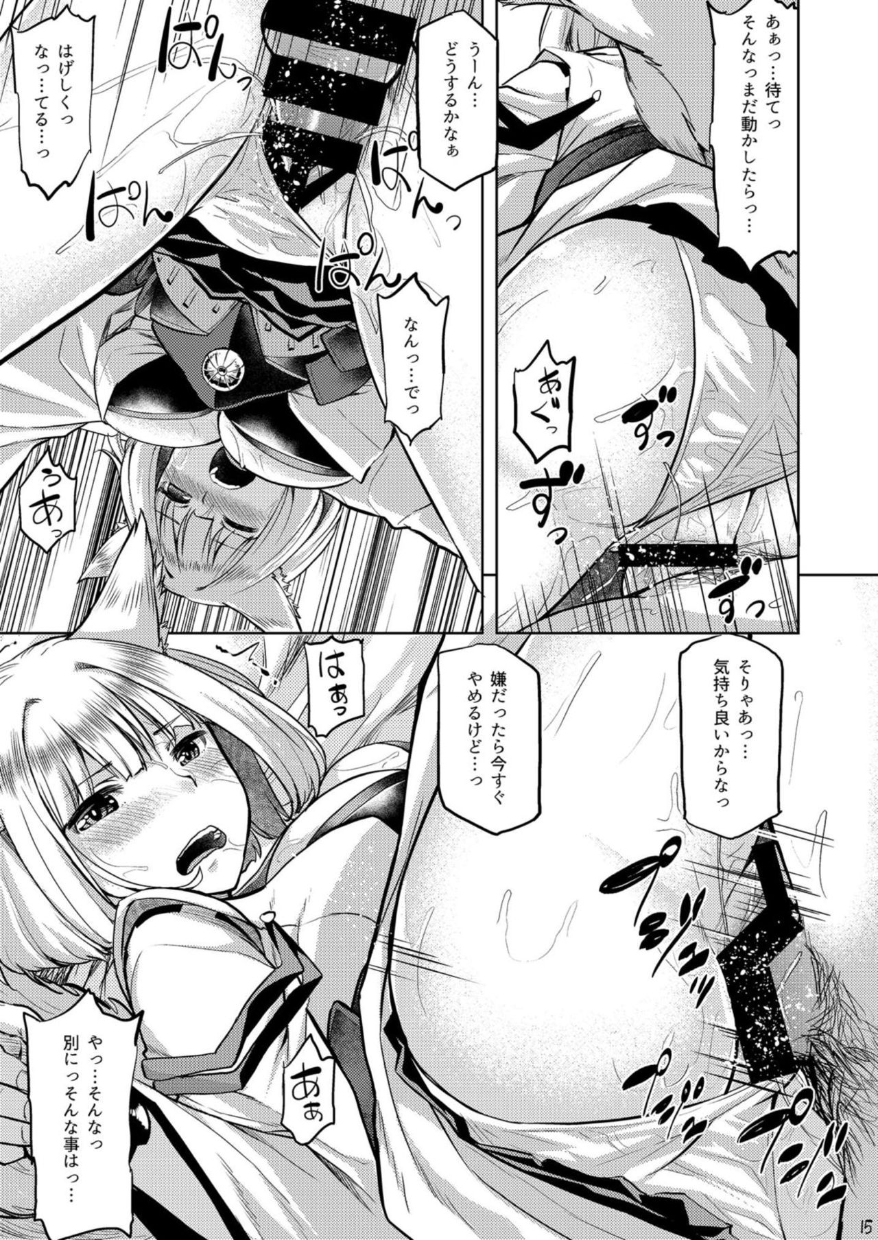 Mofumofu Ikkousen Sand - Page 16