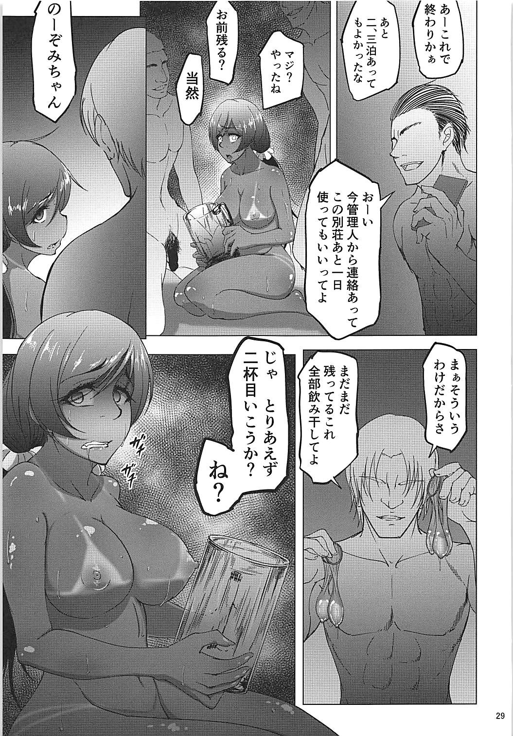 Nontan Before After Seaside - Page 28