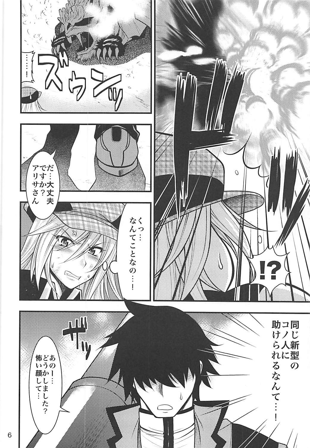 Preview page 5