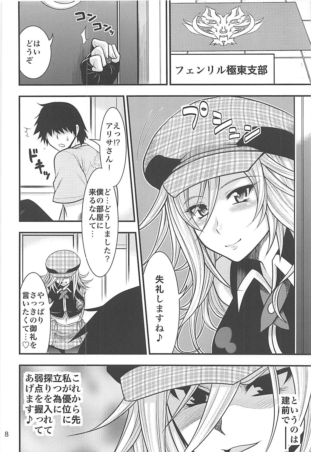 Preview page 7