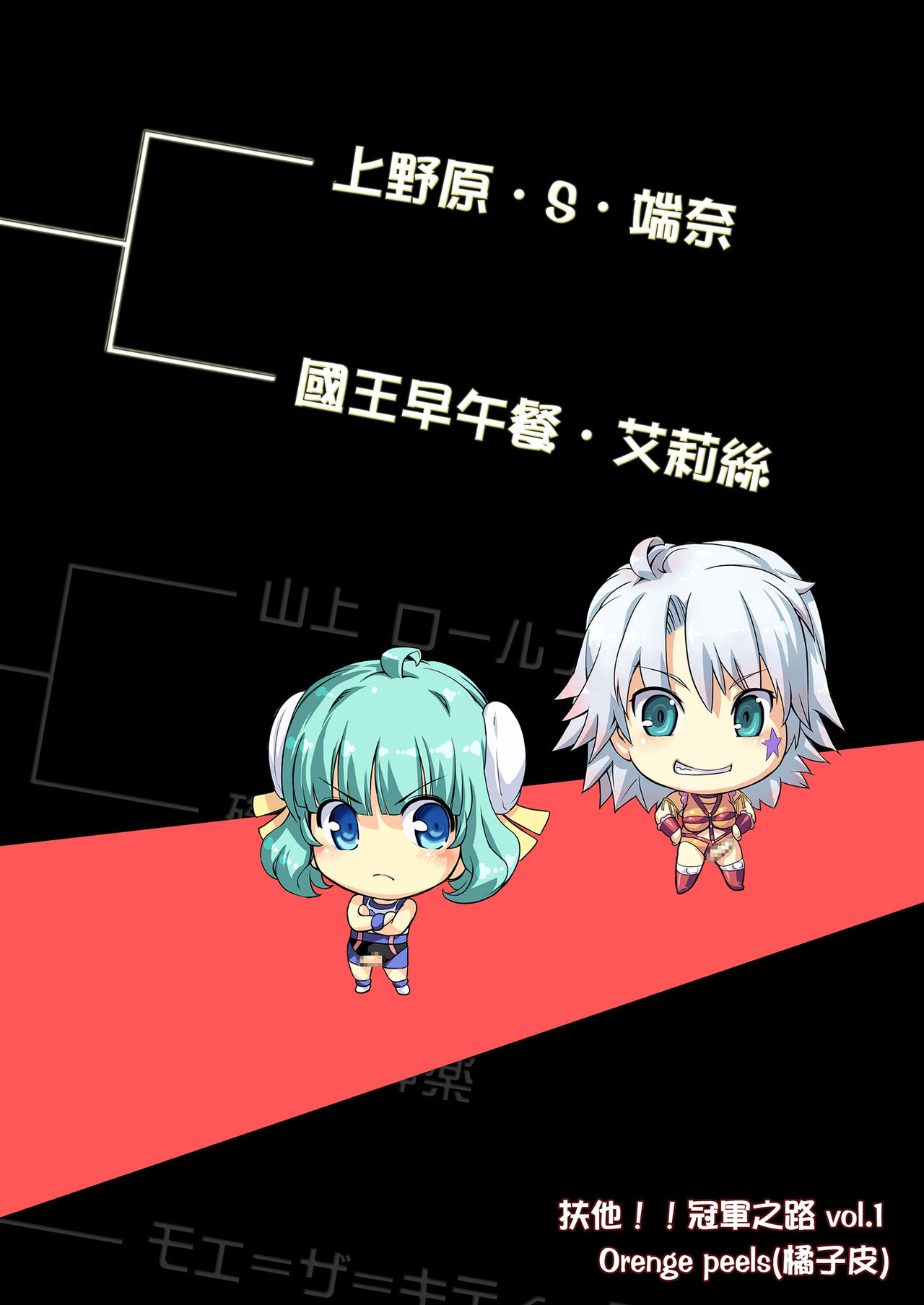 Futanari!! Champion Road | 扶他!! 冠軍之路 Vol. 1 - Page 62