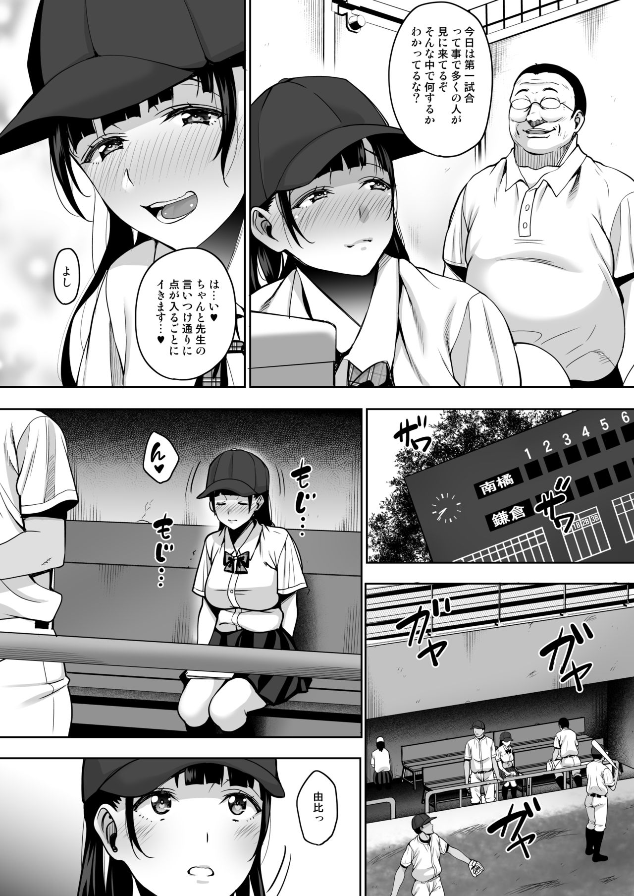 Natsu ga Owaru made Anal Hen - Page 36