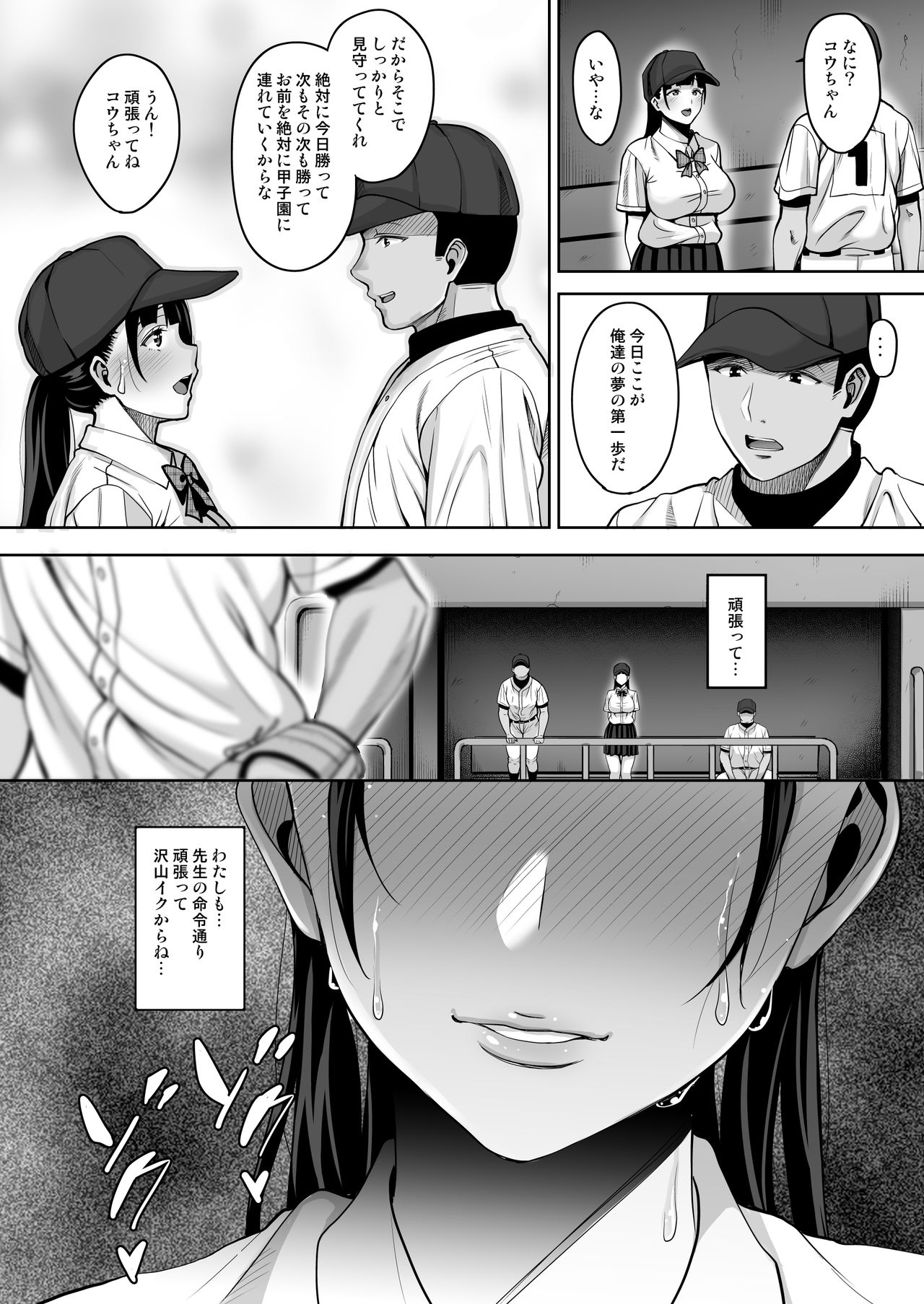 Natsu ga Owaru made Anal Hen - Page 37