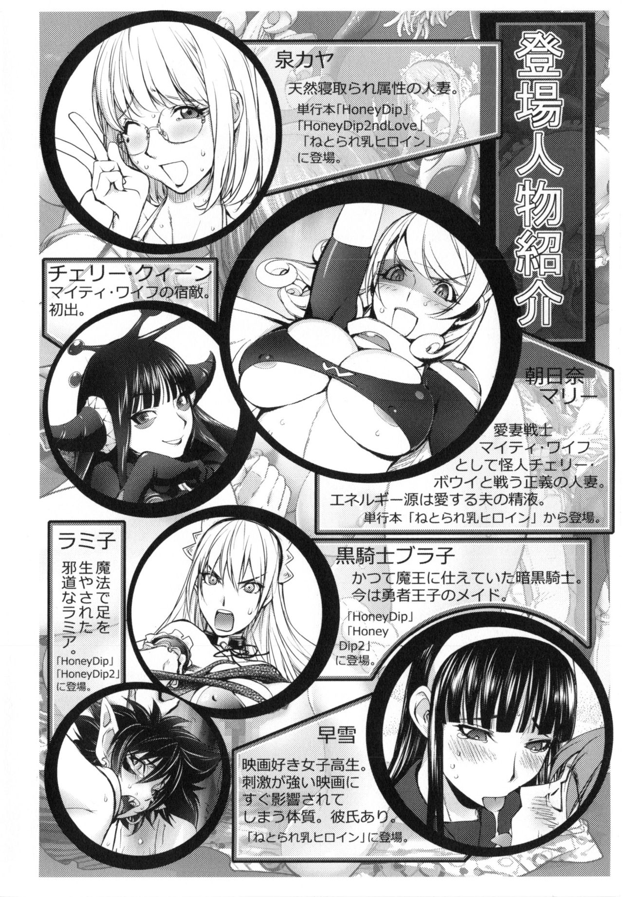 Yurushite Anata... - Page 10