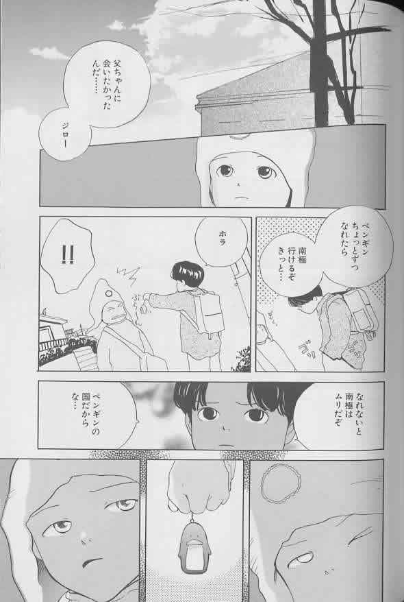 Coo VOL.8 Me.Ba.E - Page 100