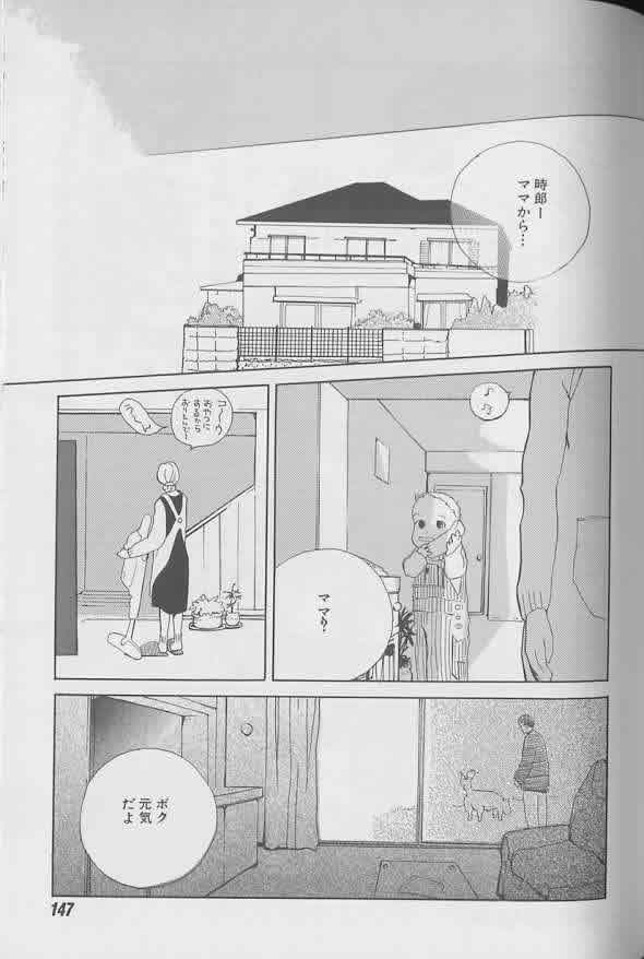 Coo VOL.8 Me.Ba.E - Page 108