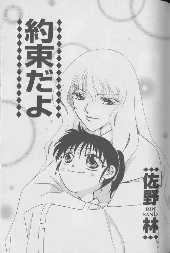 Coo VOL.8 Me.Ba.E - Page 110