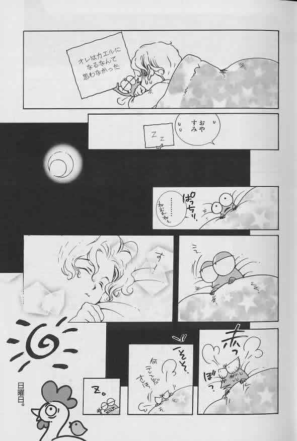 Coo VOL.8 Me.Ba.E - Page 14