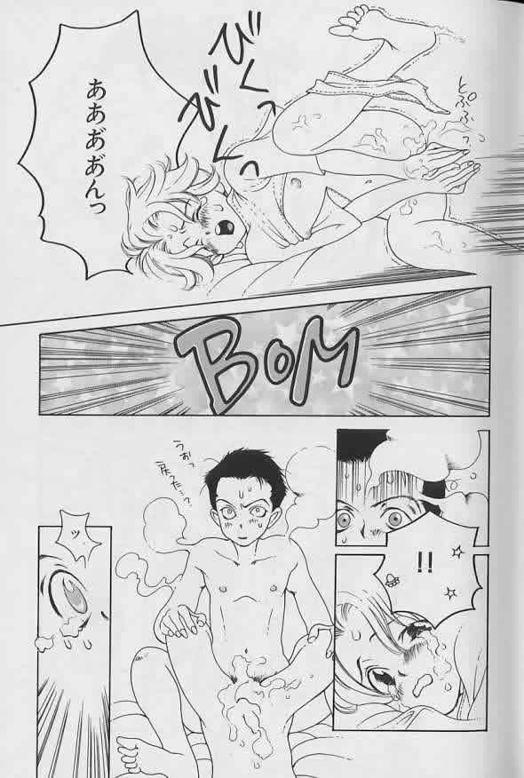 Coo VOL.8 Me.Ba.E - Page 20