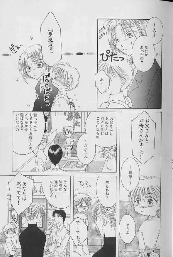 Coo VOL.8 Me.Ba.E - Page 40