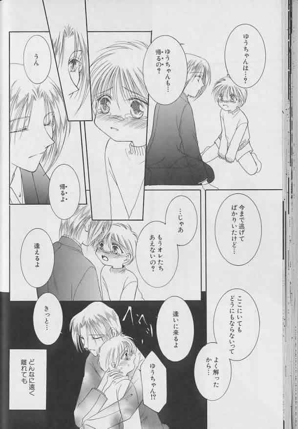 Coo VOL.8 Me.Ba.E - Page 47