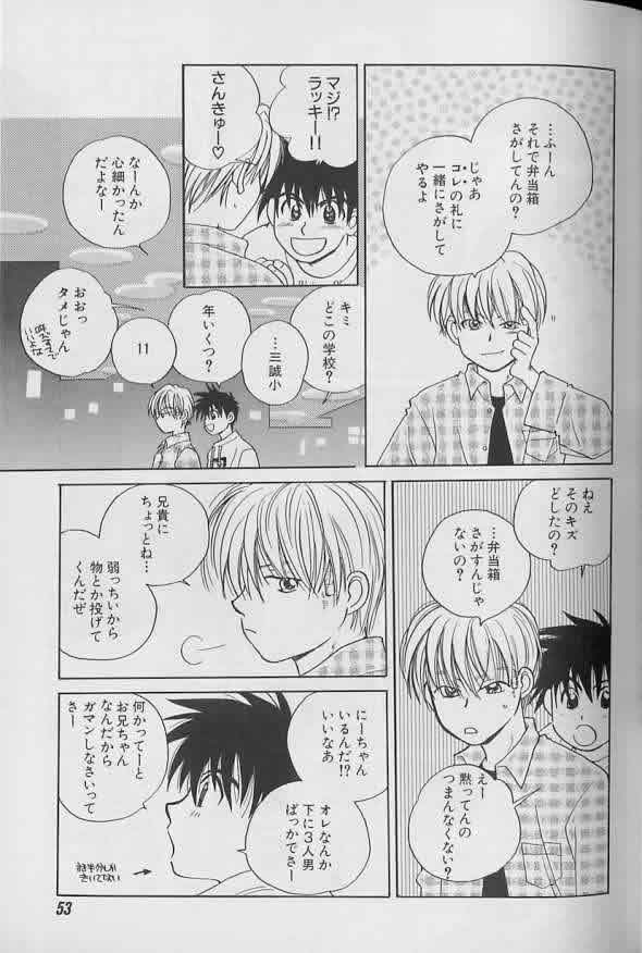 Coo VOL.8 Me.Ba.E - Page 54
