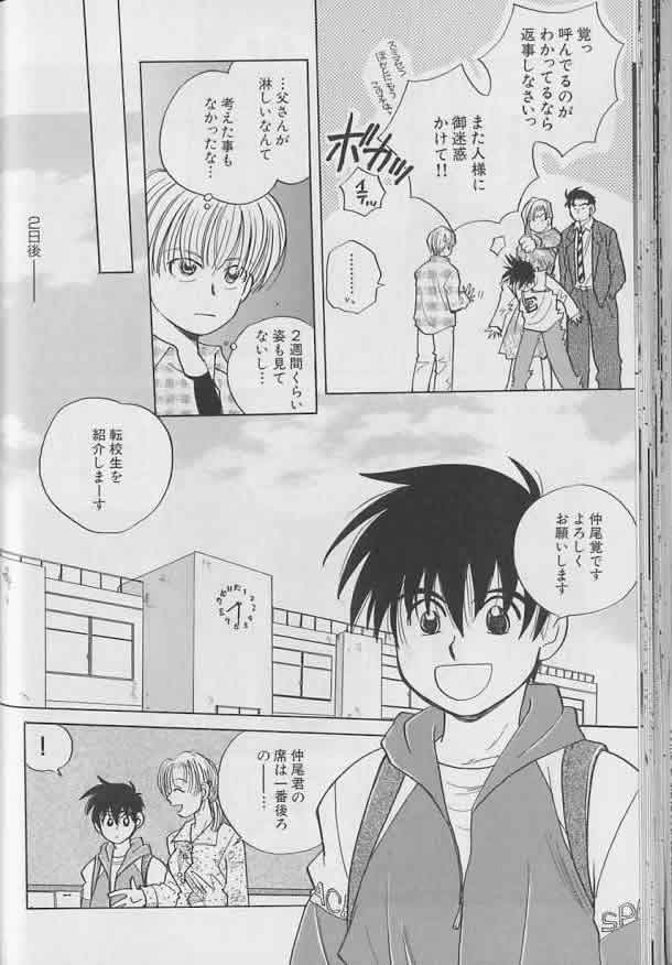 Coo VOL.8 Me.Ba.E - Page 57