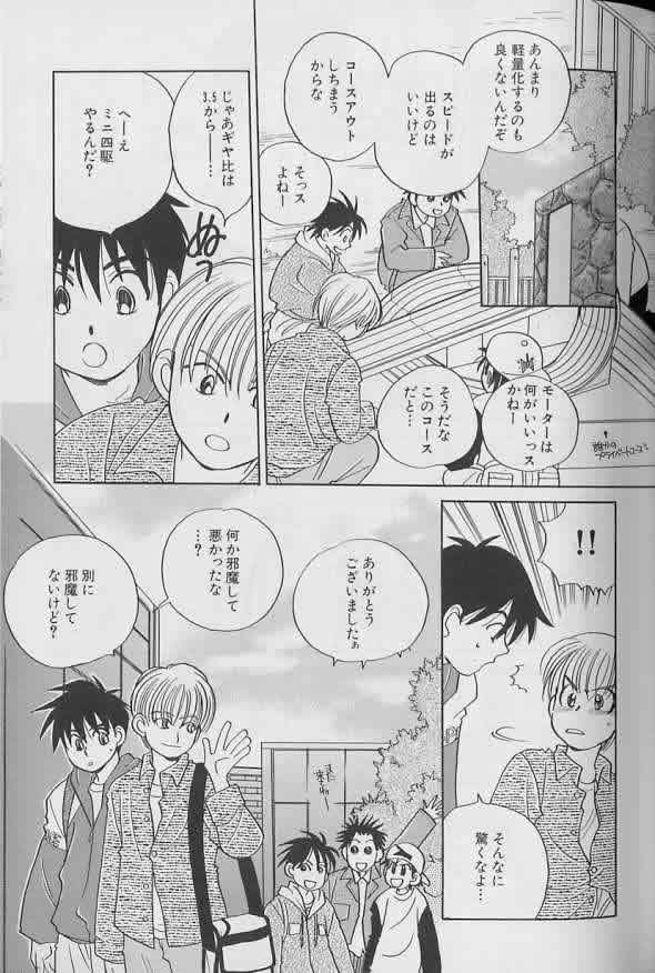 Coo VOL.8 Me.Ba.E - Page 62