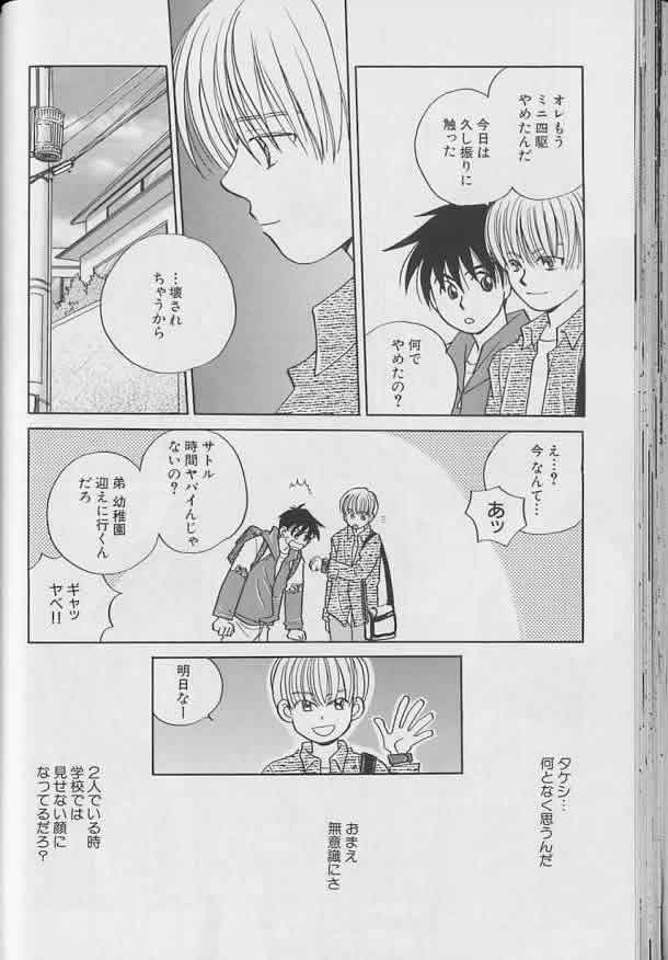 Coo VOL.8 Me.Ba.E - Page 63
