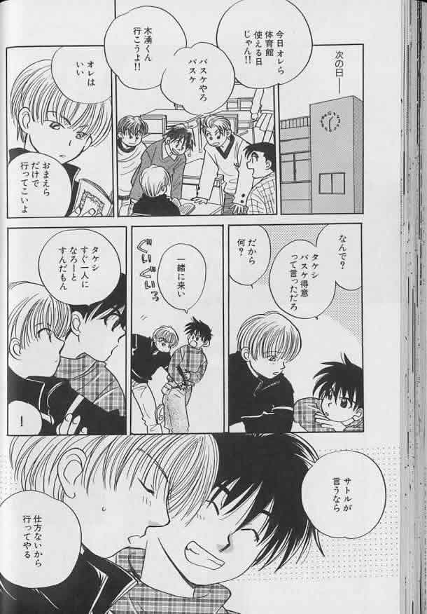 Coo VOL.8 Me.Ba.E - Page 67