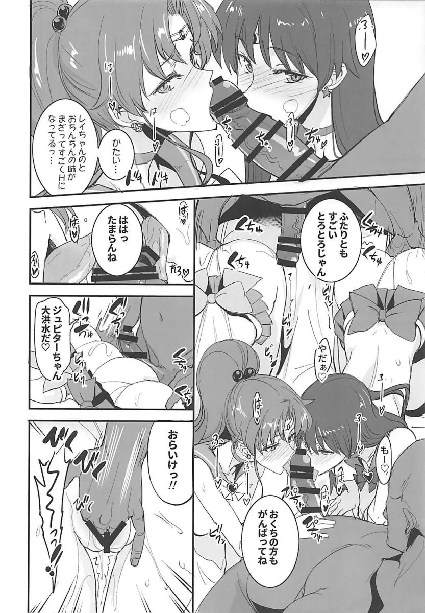 Getsu Ka Sui Moku Kin Do Nichi 11 - Page 19