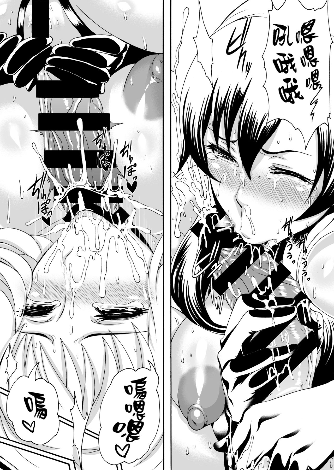 FUTACOLO CO -WITCH TRIALS- feat. Karasu VOL.004 - Page 17