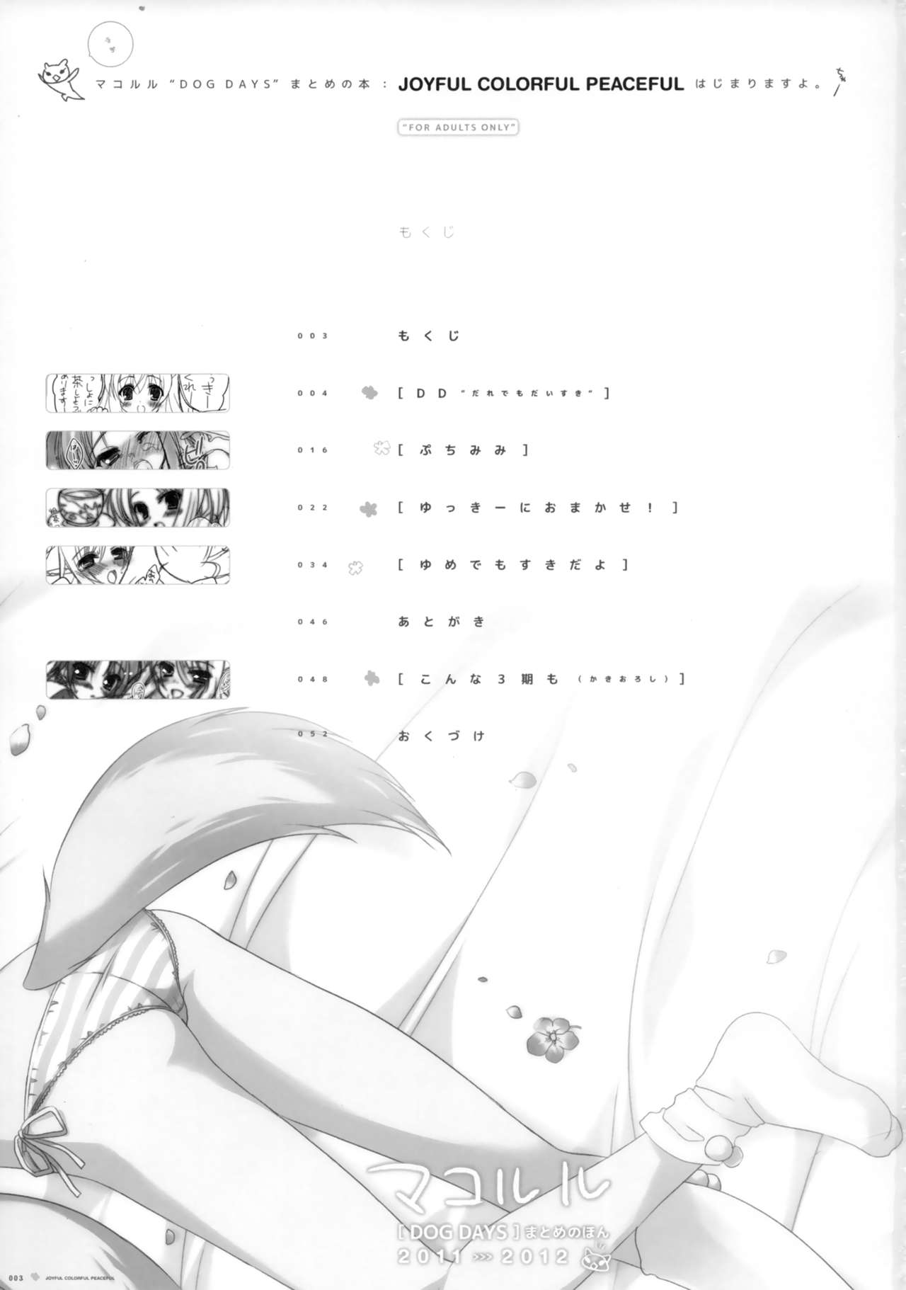 JOYFUL COLORFUL PEACEFUL - Page 2