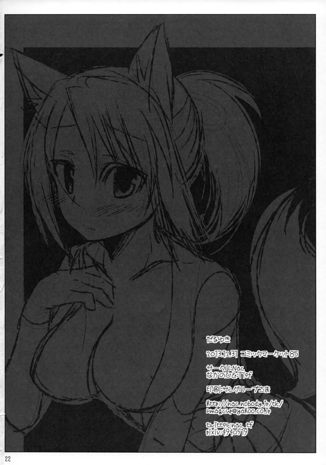 Daru Yuki - Page 21