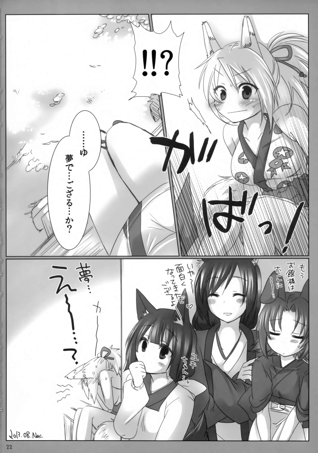 Kitsune no Hitori Asobi - Page 21