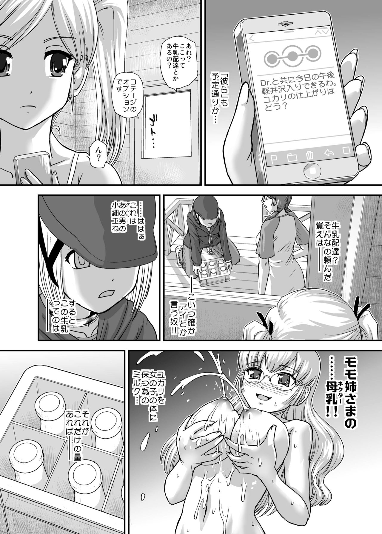 Preview page 8