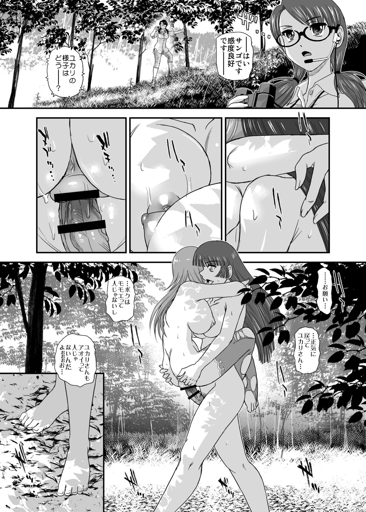 DR:II ep.6 ~Fukkatsusha-tachi~ - Page 10