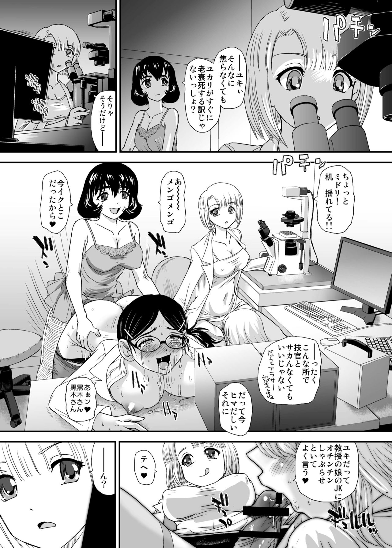DR:II ep.6 ~Fukkatsusha-tachi~ - Page 16
