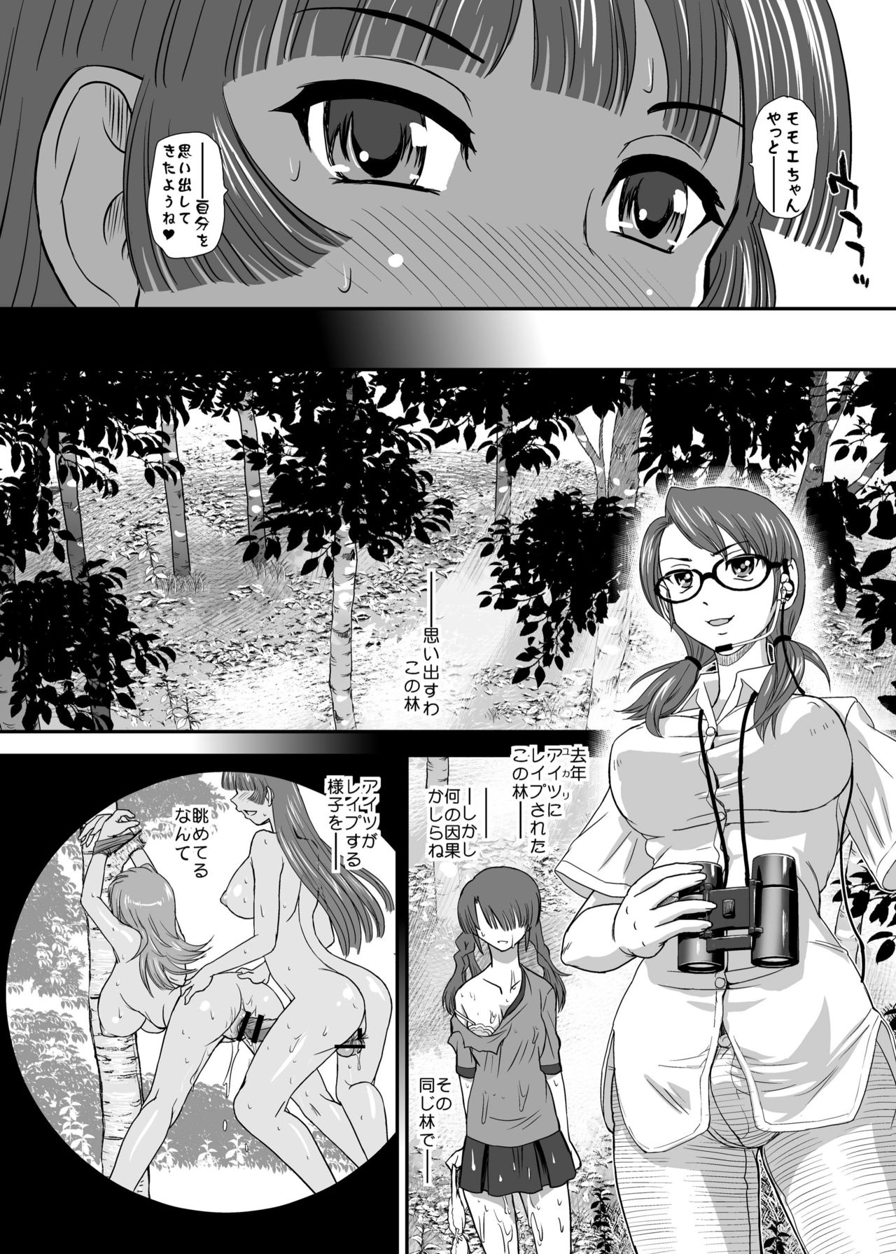 DR:II ep.6 ~Fukkatsusha-tachi~ - Page 24