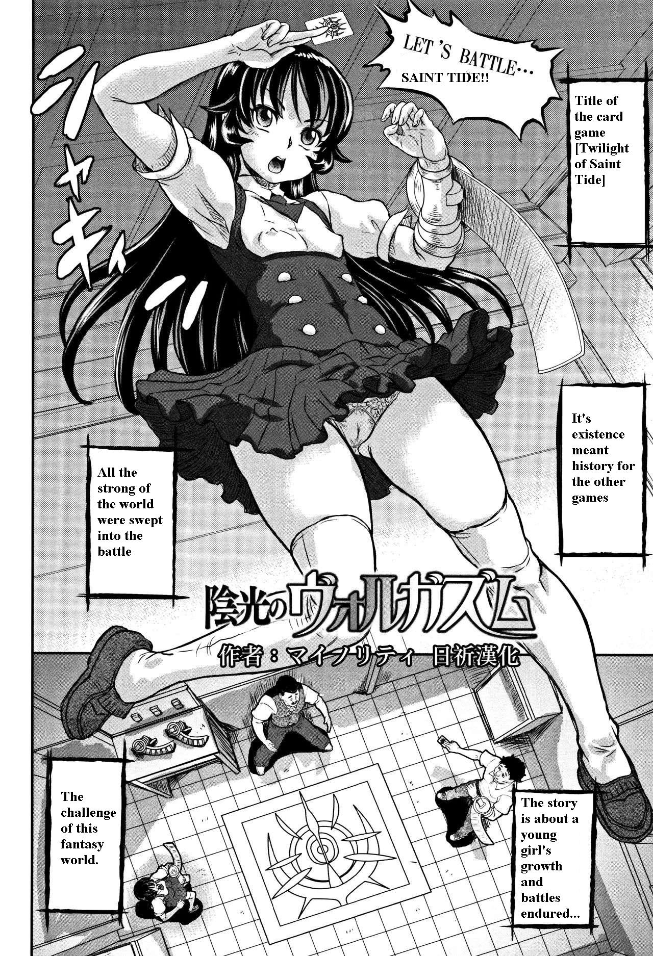 Inkou no Vorugasm - Page 2