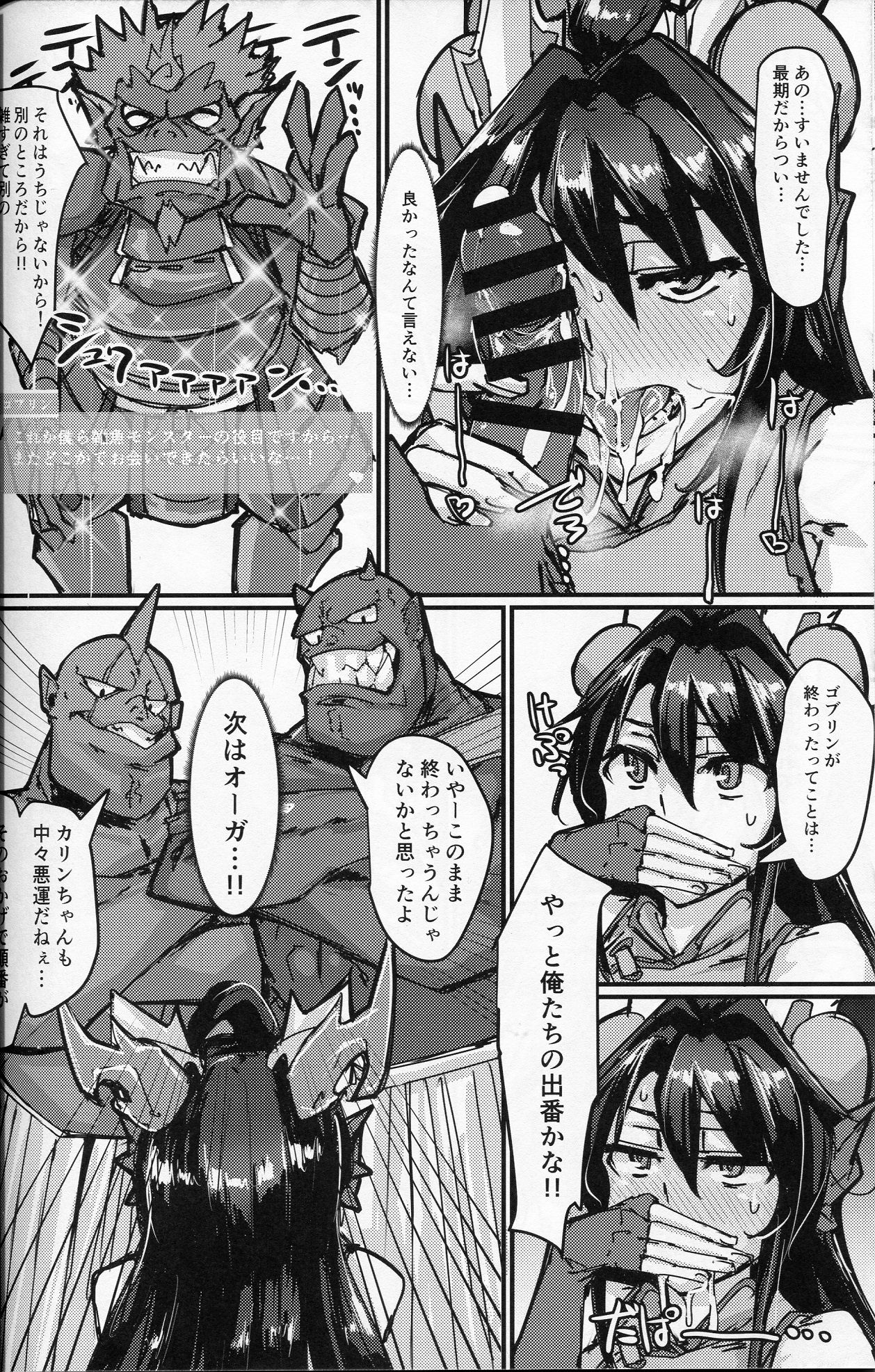 Okuchi to Ketsu kara Plus o Sosogu Hon - Page 11