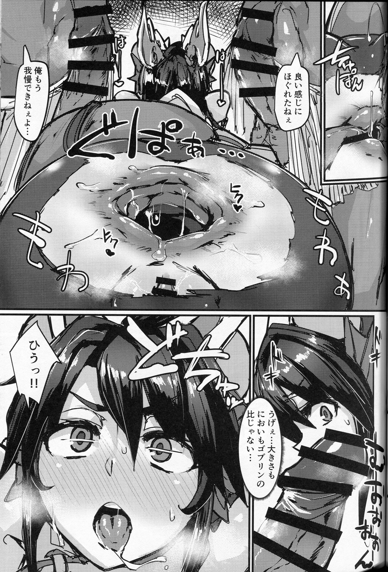Okuchi to Ketsu kara Plus o Sosogu Hon - Page 14