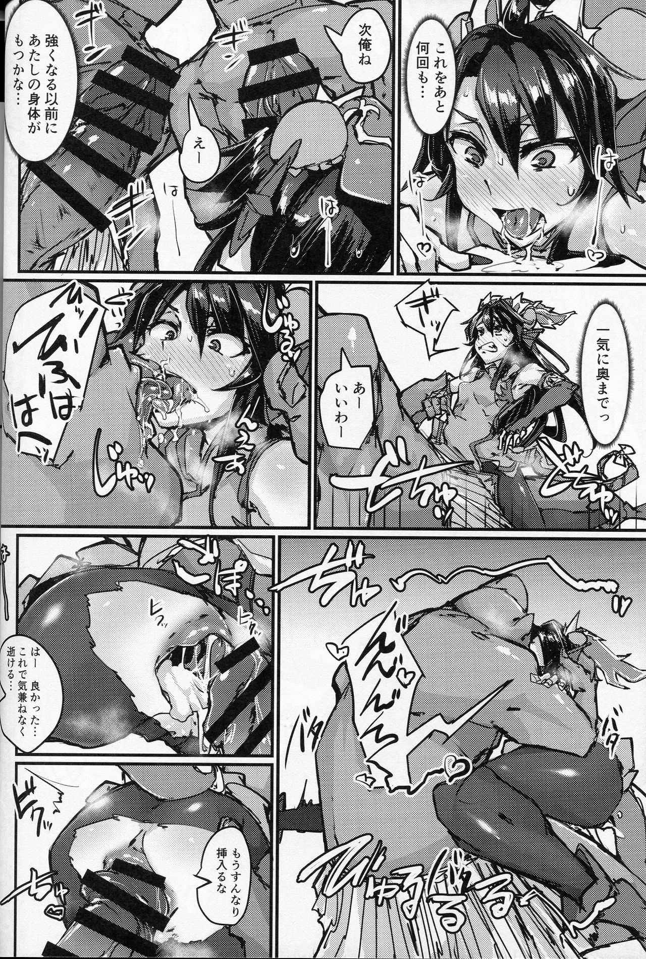 Okuchi to Ketsu kara Plus o Sosogu Hon - Page 17