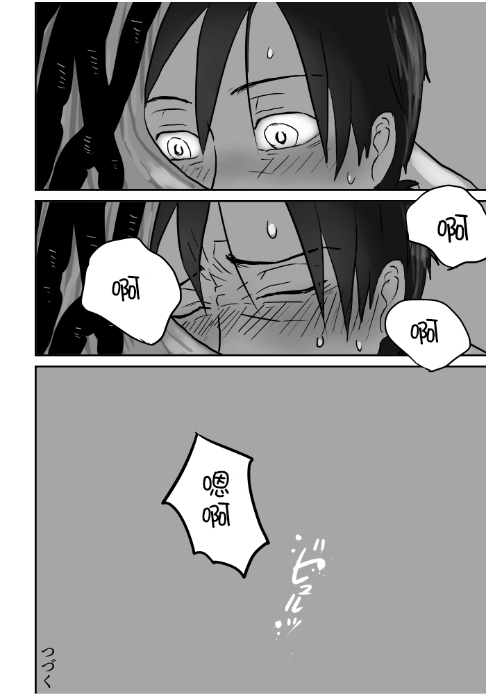 Igyou no Majo Ch. 6 - Page 18