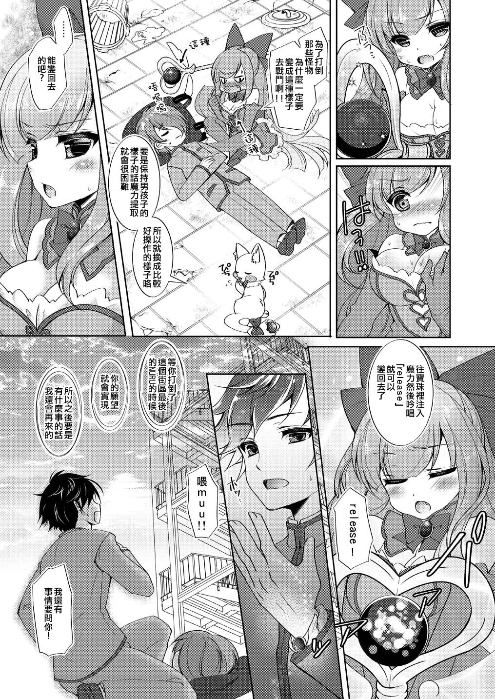 TS mahou shoujo Hiromi Ch. 1 - Page 15