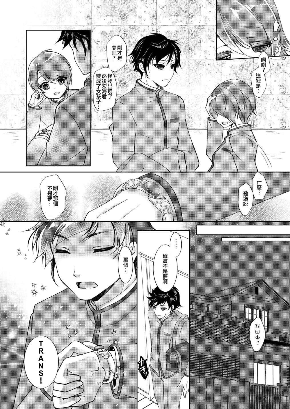 TS mahou shoujo Hiromi Ch. 1 - Page 16