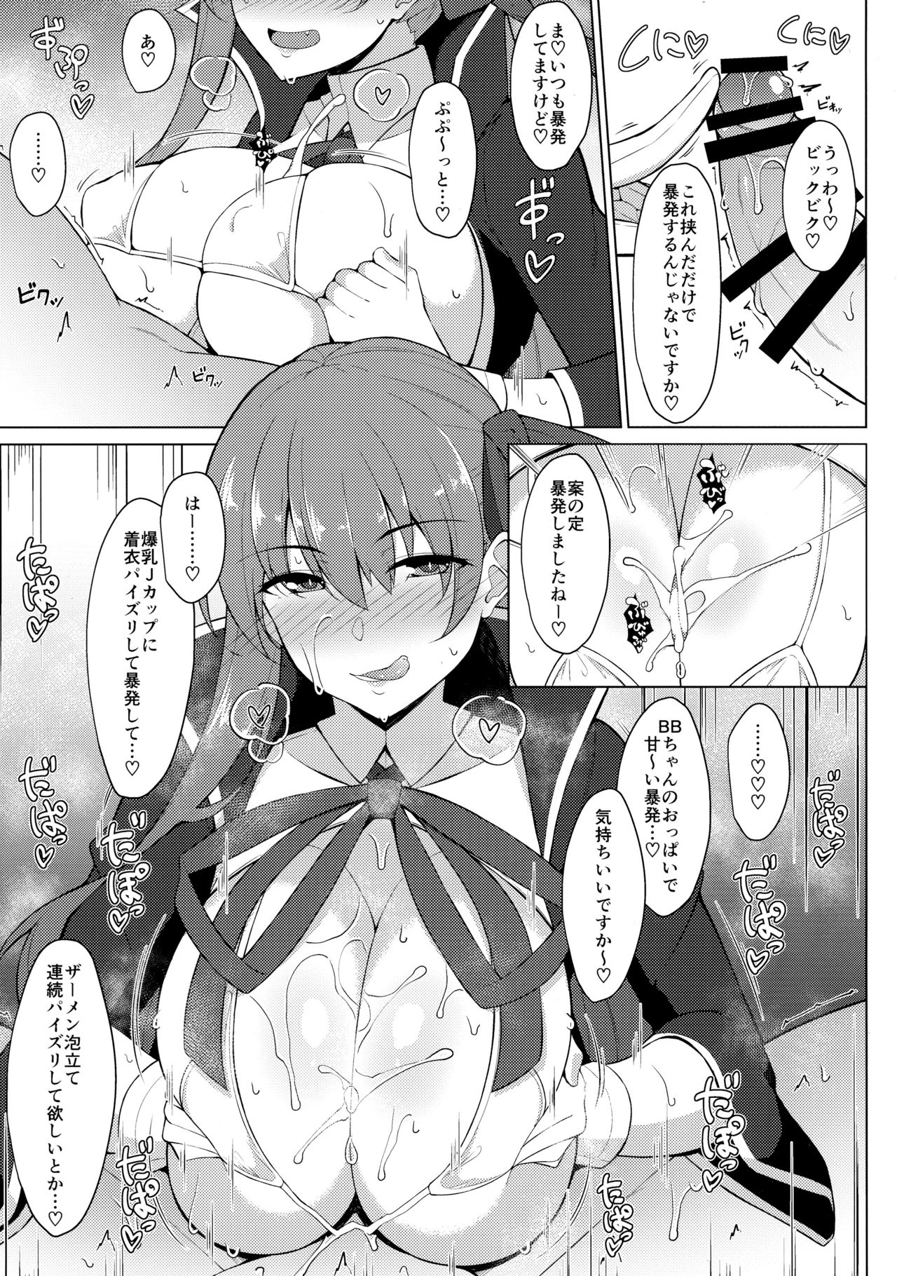 Maryoku/Kyoukyuu 2nd - Page 12